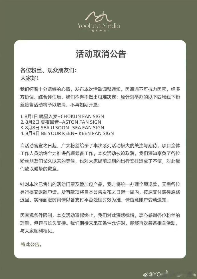 gmm四场活动取消消息一出饭圈直接炸开，有人惋惜没能线下碰面，也有人觉得这是必然