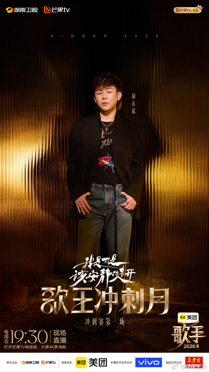 歌手直播胡彦斌 编曲大魔王  胡彦斌改编真的有魔法！直接把原曲拆解重组，重塑出全