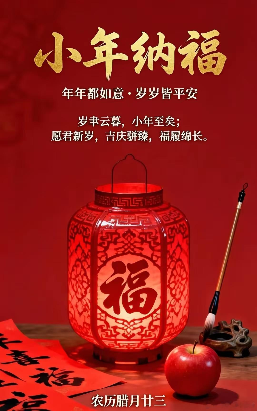 不知不觉间又到小年了，在民间小年的意义不亚于大年。这一天家家户户要祭灶，灶王爷上