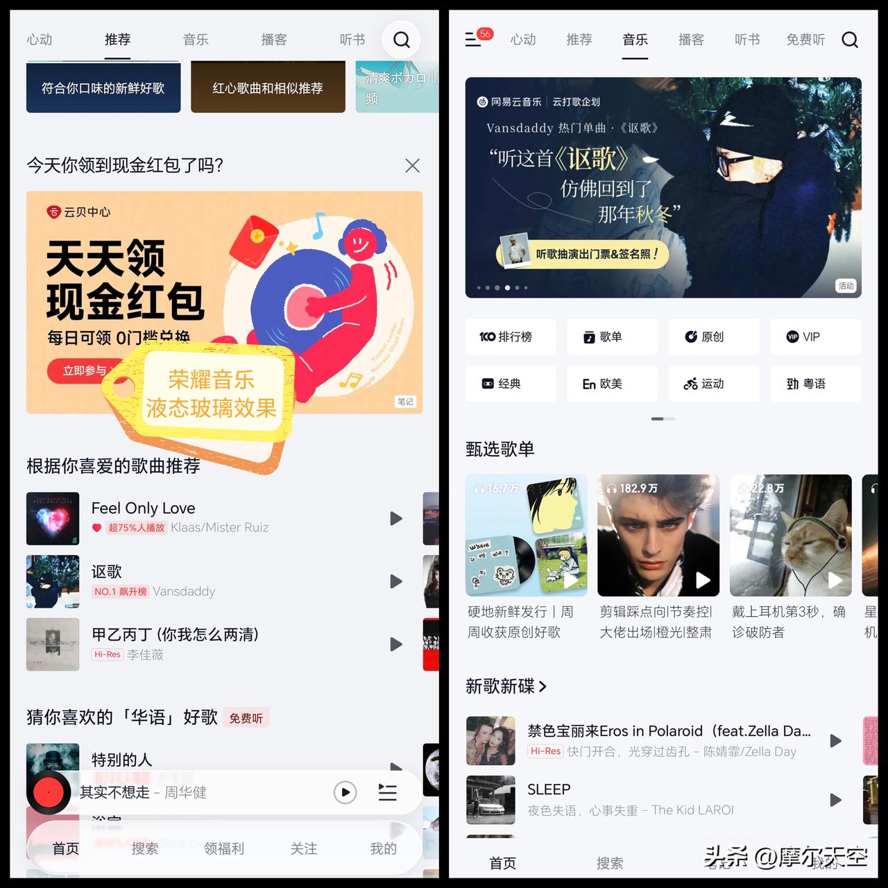 升级完MagicOS11点开荣耀音乐直接眼前一亮🎵
内容还是熟悉的网易云音乐曲
