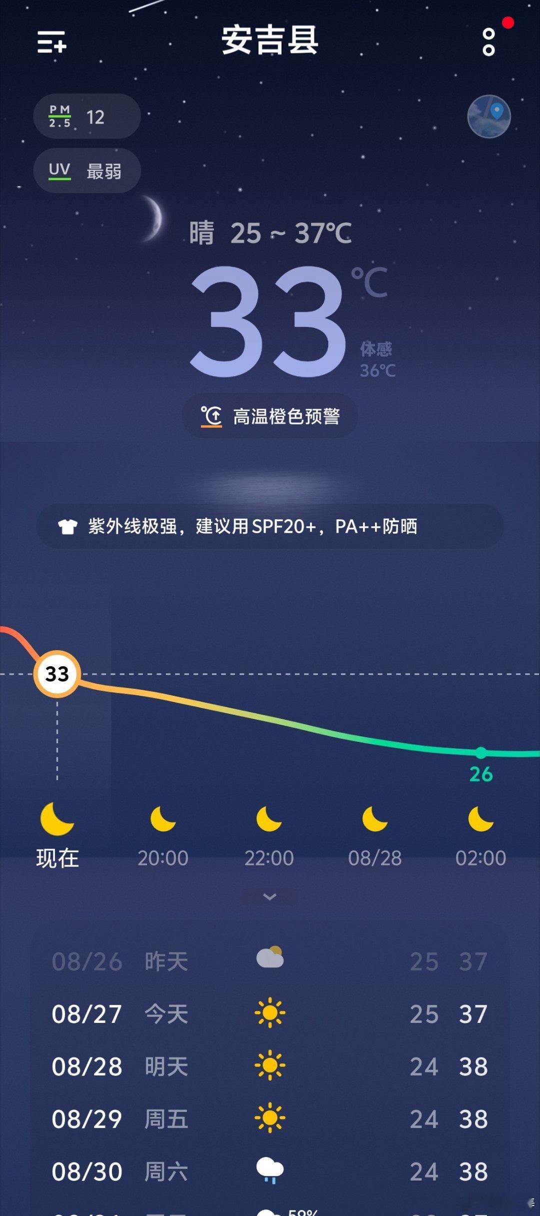 冷空气和秋雨搭伙来了是该降降温了，每天三十几度四十度的天气真的晒死。 ​​​