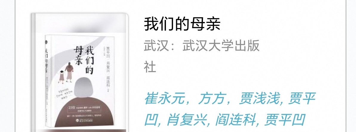 群英荟萃……