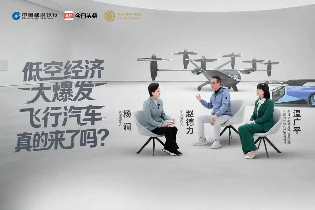 杨澜对话赵德力：当中国制造遇上中国科技金融 陆地航母如何飞进现实？

2025年