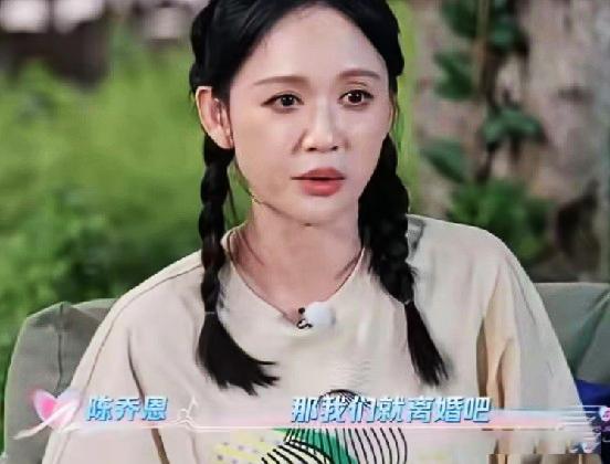 陈乔恩吵架时赌气说“离了吧”，艾伦瞬间冷脸：“再说一次，我真会离。”一向好脾气的