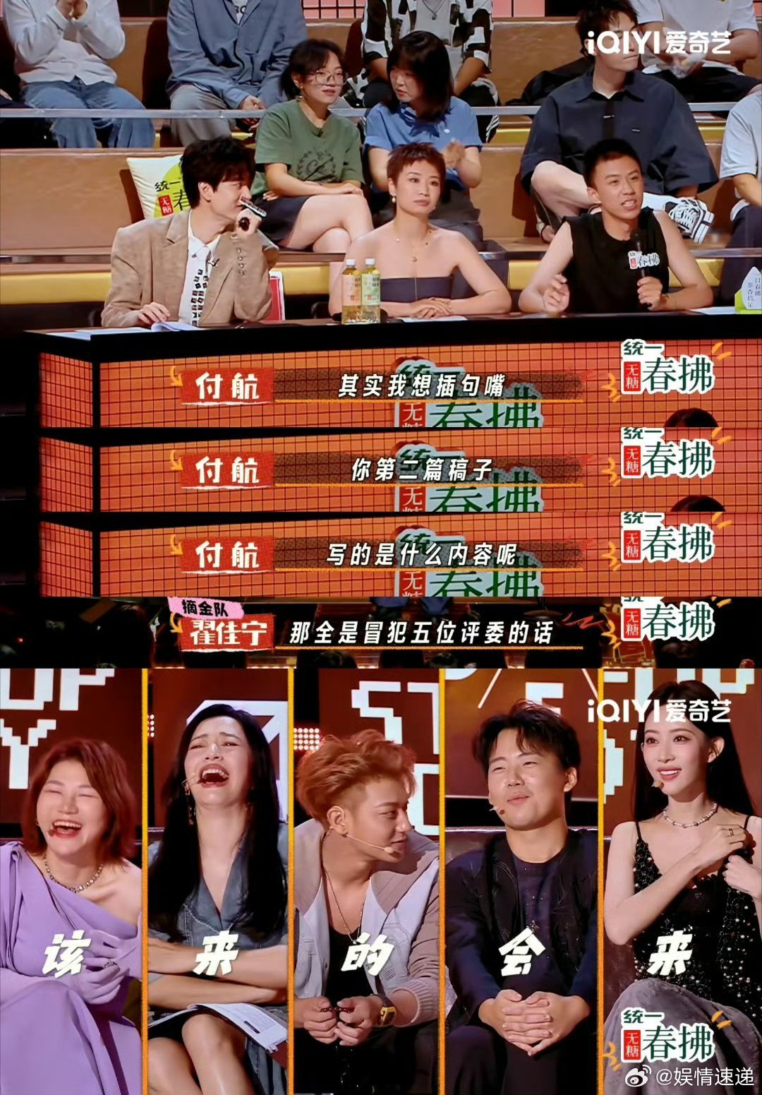 翟佳宁总决赛 这哪是脱口秀，这是真实伤害啊！火力全开，屋顶快掀翻了！ ​​​