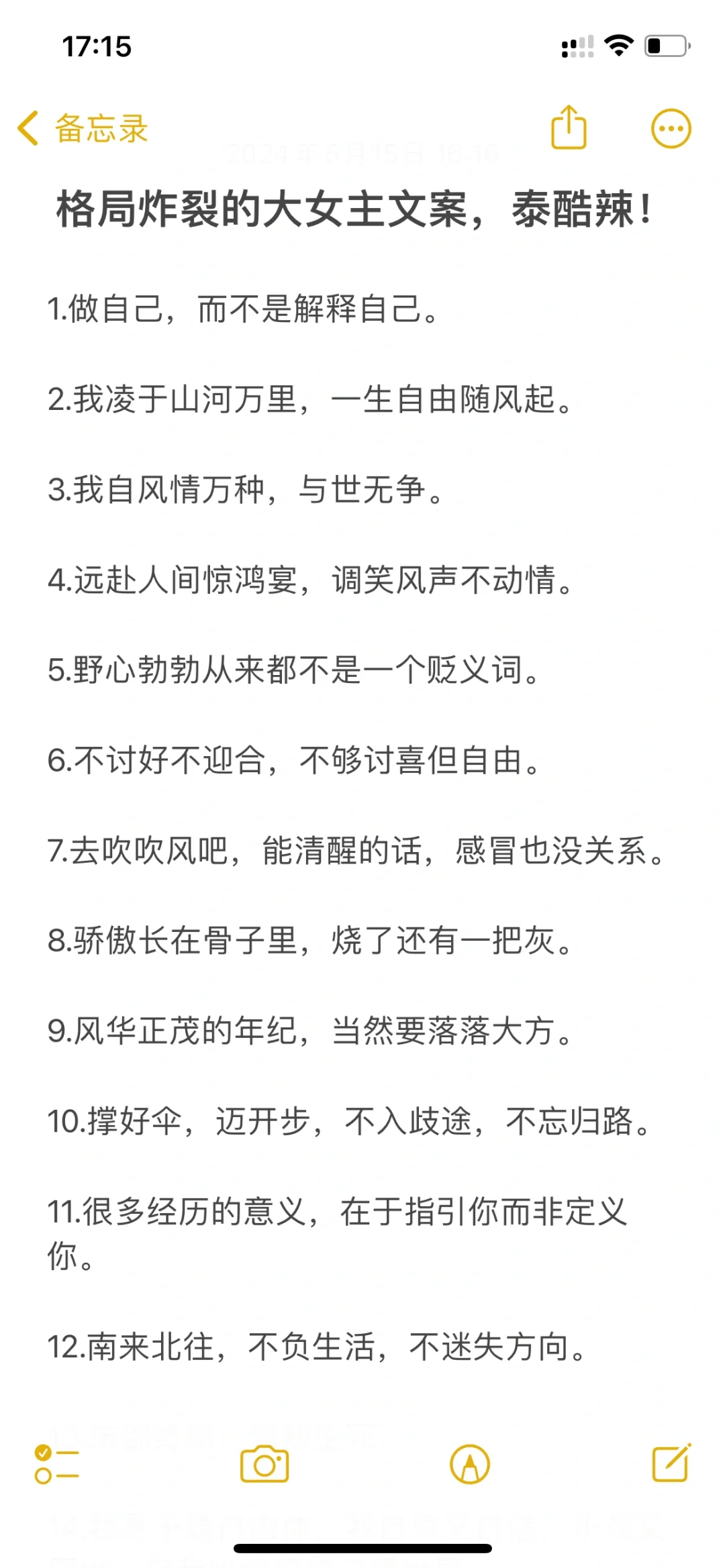 格局炸裂的大女主文案，泰酷辣！