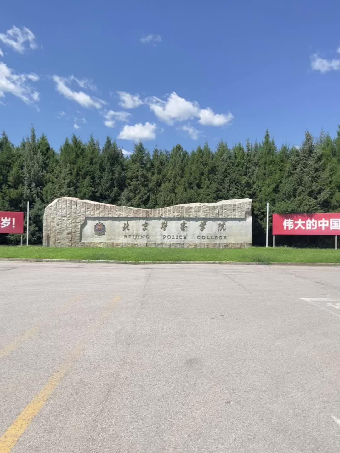 出差ing