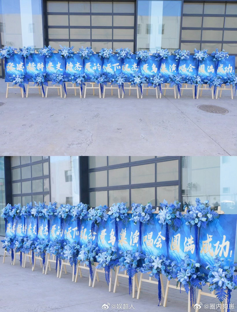 张凌赫给张杰送花篮 谢征进行曲梦幻联动！张凌赫给张杰送花篮应援，采访亲自盖章，诚