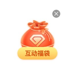 吴宣仪有戏wxy吴宣仪叶星星 今天有这个互动福袋喔，朋友记得发了帖捞了like领