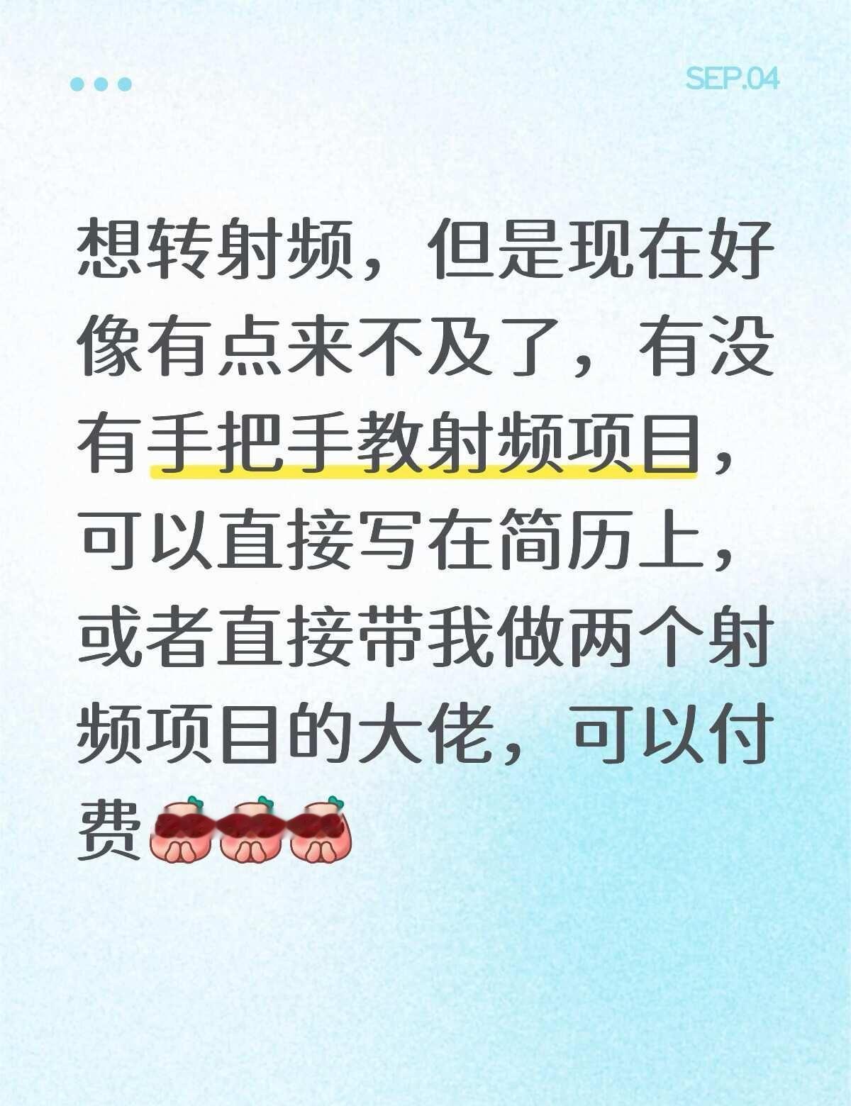 射频天线求助 万能的