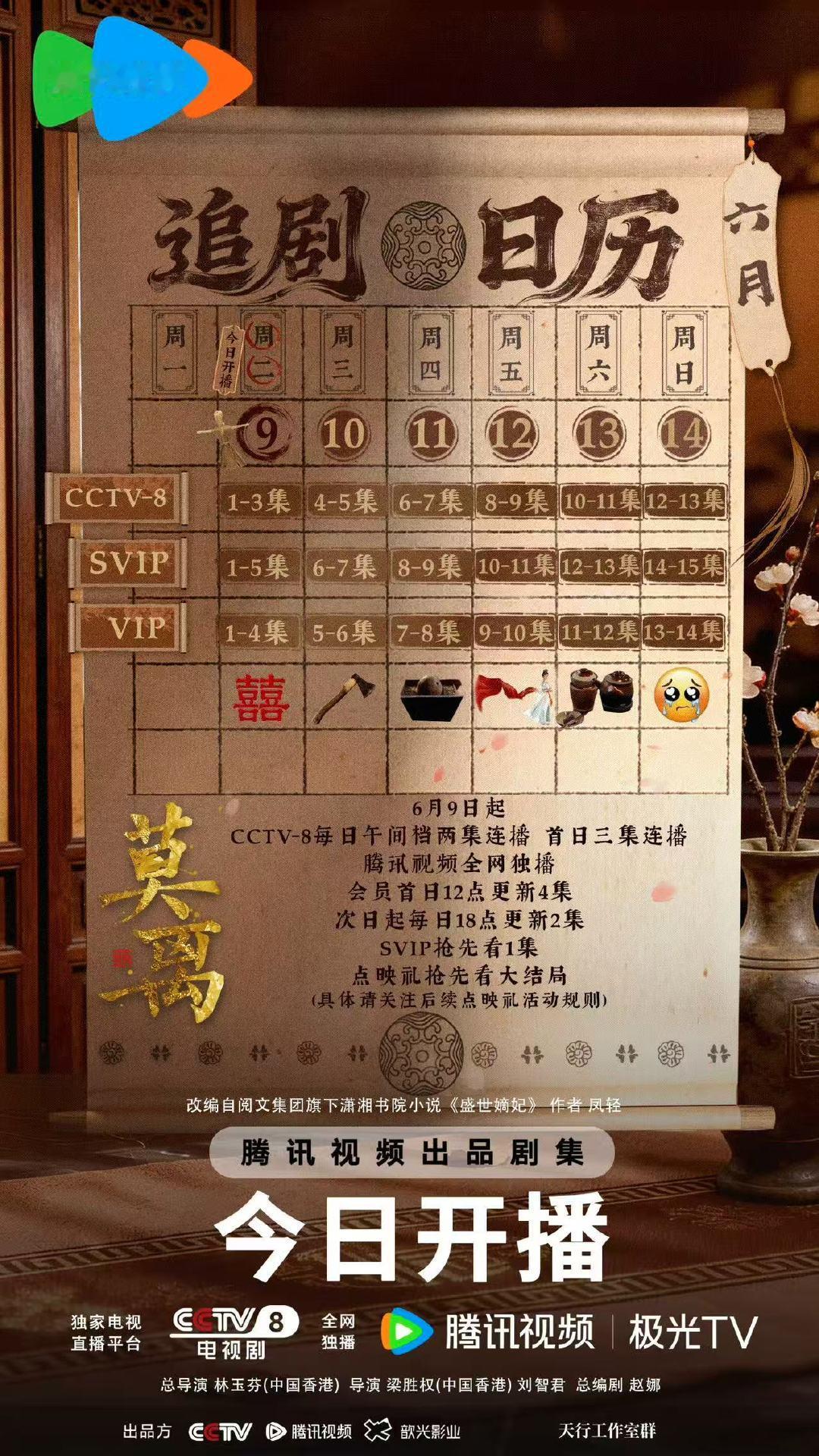 莫离次日六点更新莫离排播改了莫离听劝！ 
