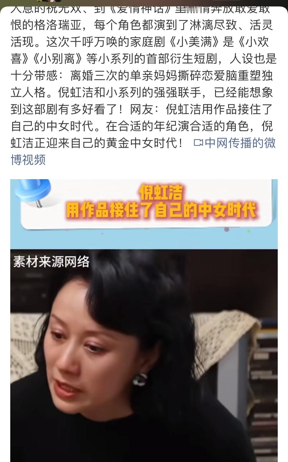 太好了是倪虹洁家庭剧我们有救了终于又能看到她的剧了！不错不错倪虹洁用作品接住了自