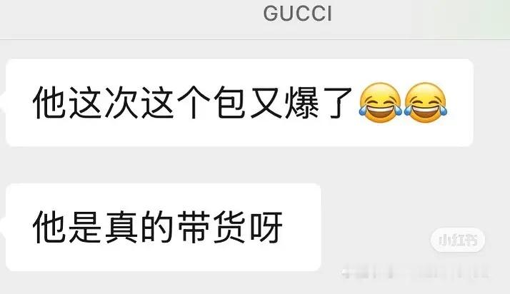 韩国站台佩戴的Gucci包包又卖爆了，为什么这些奢牌这么宠宁艺卓就是因为神奇的带