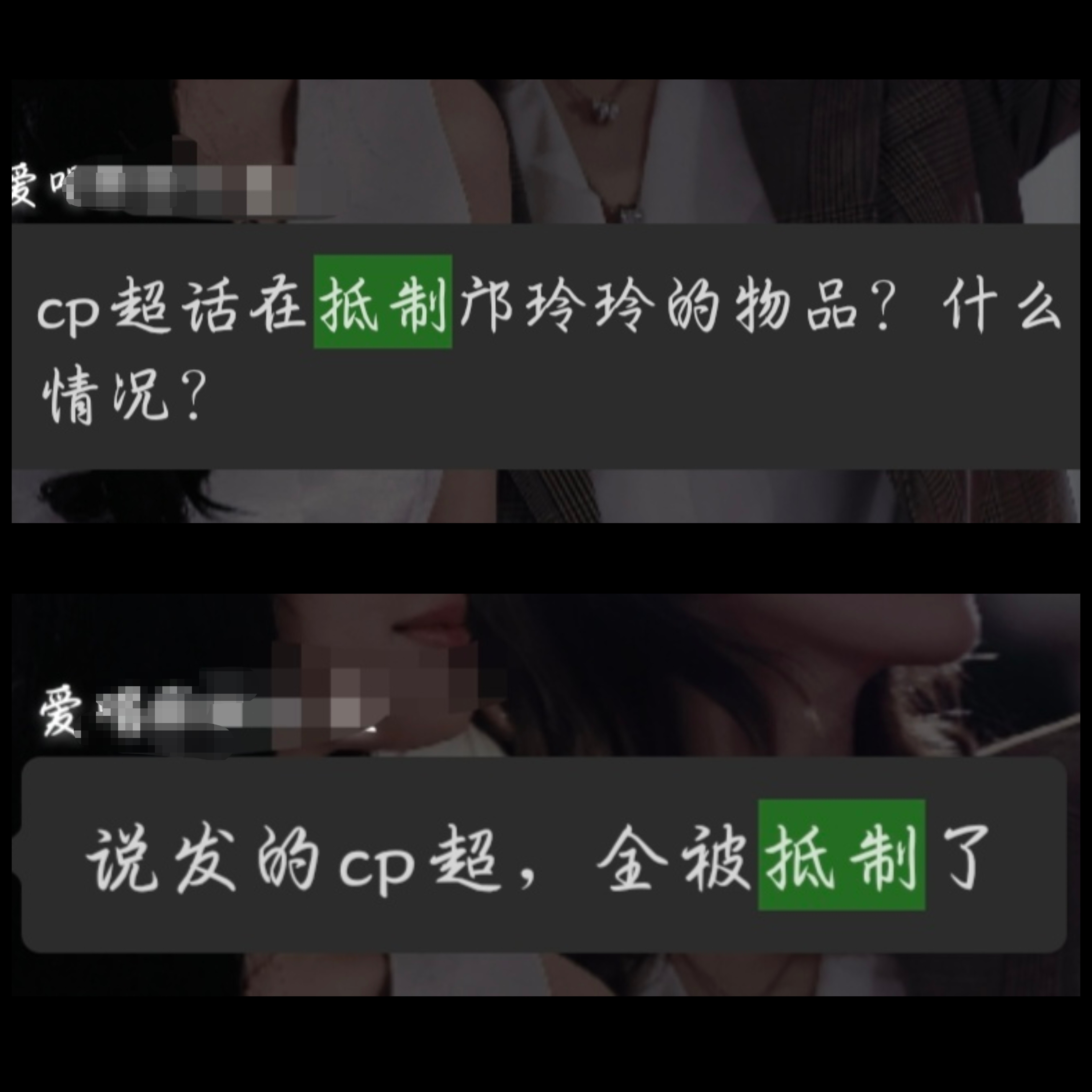 ？“我承认我偏”“被添加为管理员” ​  ​​​