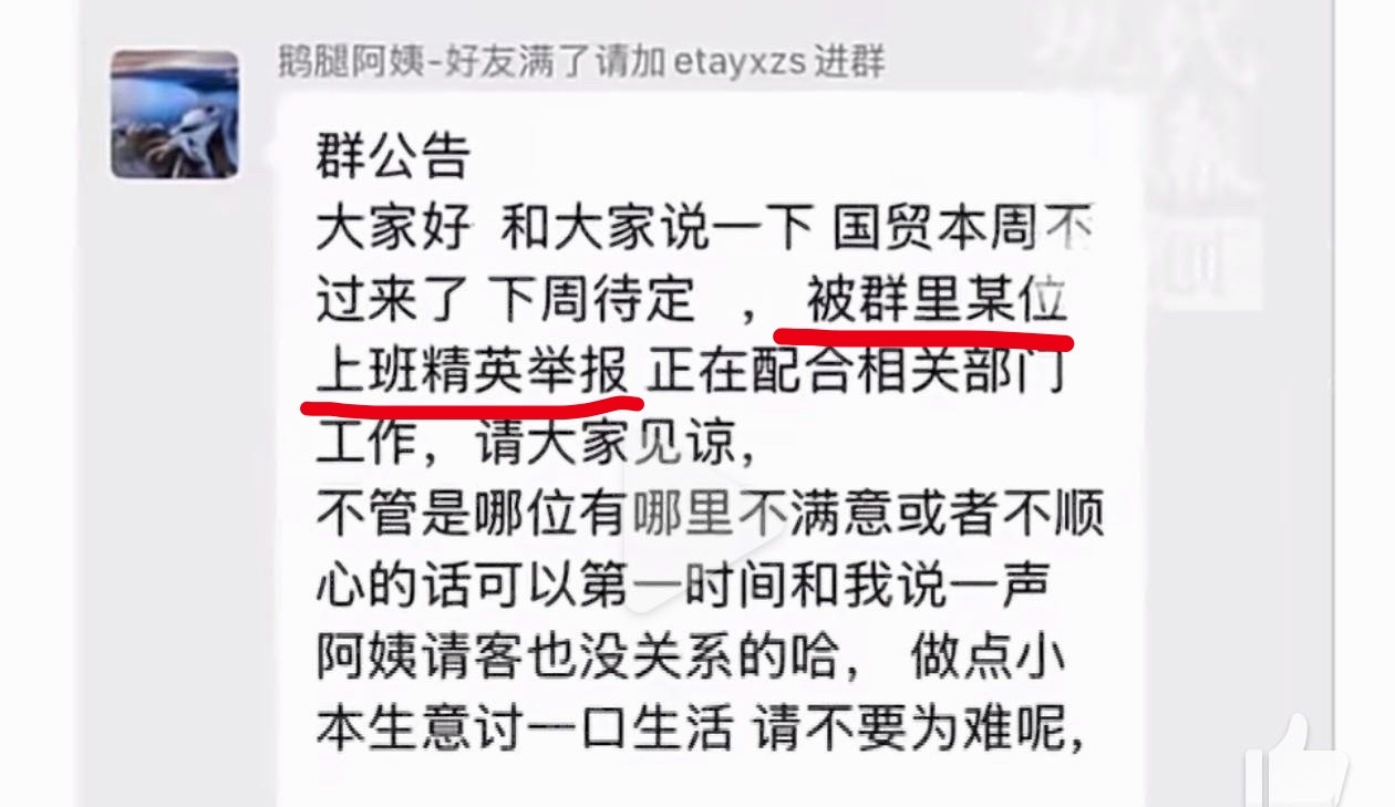 比起炸鸭腿，鹅腿阿姨最擅长的可能还是哄学生玩儿，太熟练了，普通人能随手就来这种春