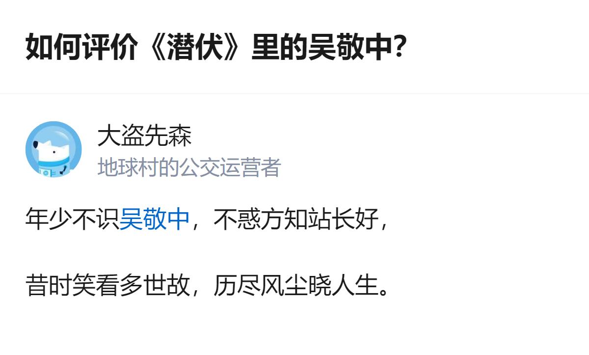 吴敬中那套“三分之一共党、三分之一无所谓、三分之一在延安待过”的歪理，说白了就是