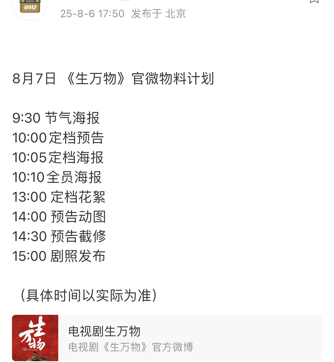 📣杨幂生万物要来了，希望幂姐这次不要再被嘿得那么惨了。[拜托] ​​​