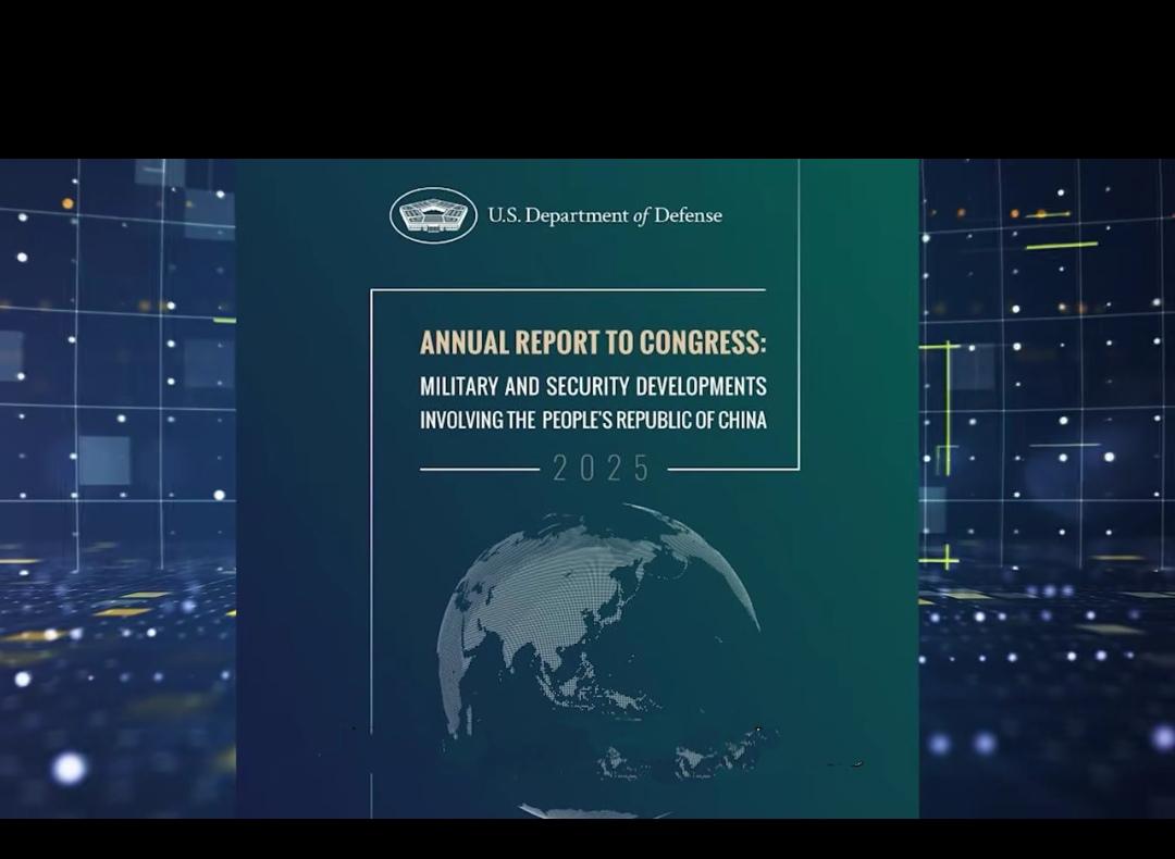 美国的《中国军力报告》终于出炉了，真可谓是千呼万呼始出来。按惯例，一般这份报告是