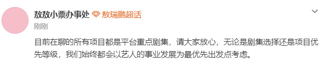 敖瑞鹏对接回应粉丝诉求敖瑞鹏在聊平台重点剧集敖瑞鹏对接回应粉丝诉求。多次模糊重点