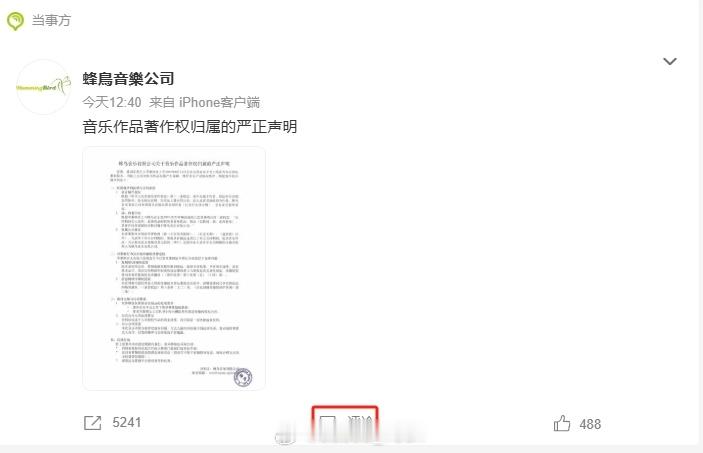 蜂鸟音乐指控邓紫棋侵权 不是吧？怎么好意思的？还指控姐姐侵权了？是真的不要脸了是