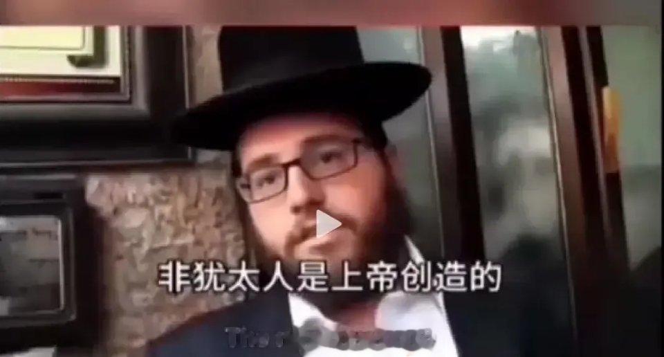 街头采访犹太人：一老一少，他们竟认为犹太人生来就应该被非犹服侍，每个犹太人都应该