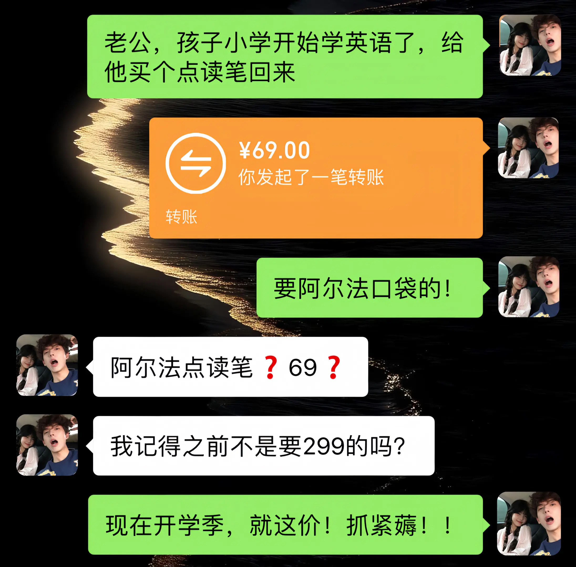 点读笔 智能扫读笔 学生党好物推荐 小学生必备 英语的重要性