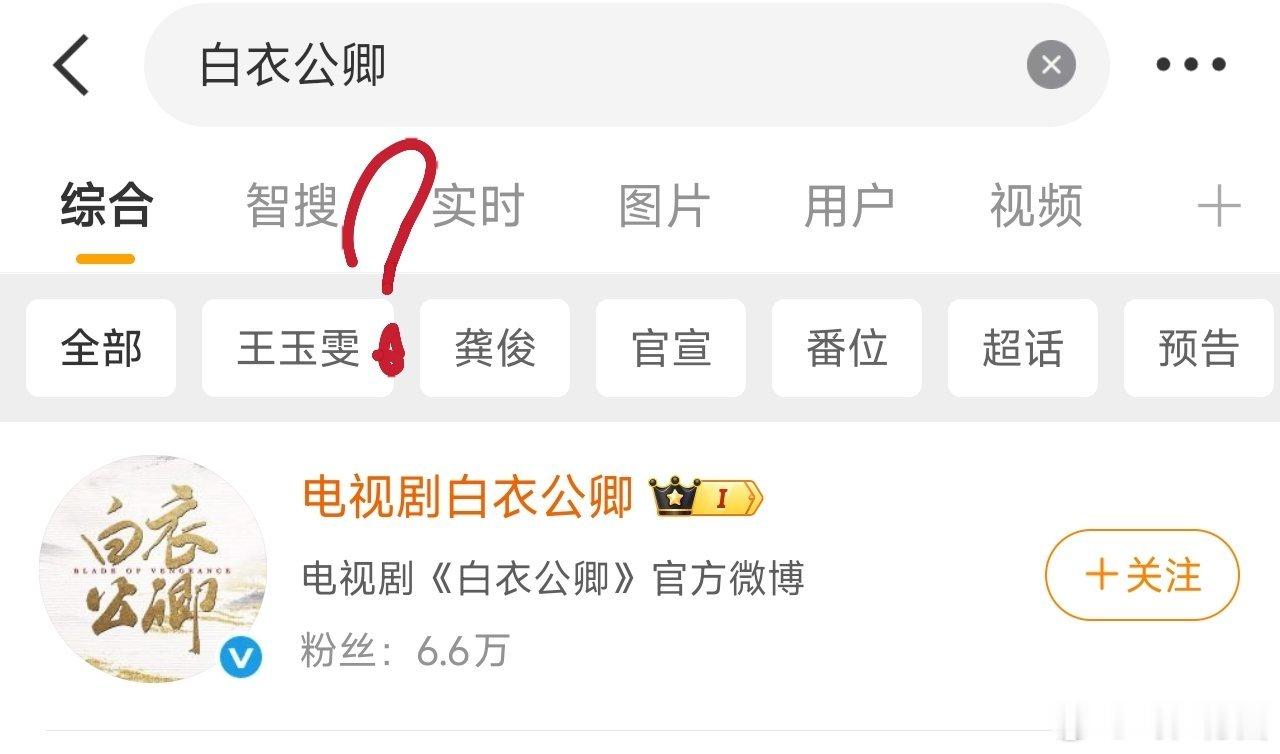 又回去了我真的呵呵了白衣公卿龚俊白衣公卿 德国