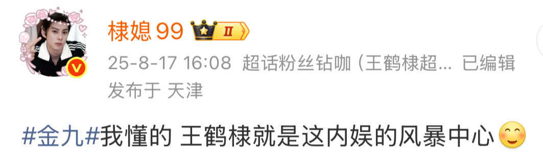 去年老棣登ELLE的金九让整个内娱嫉妒疯了