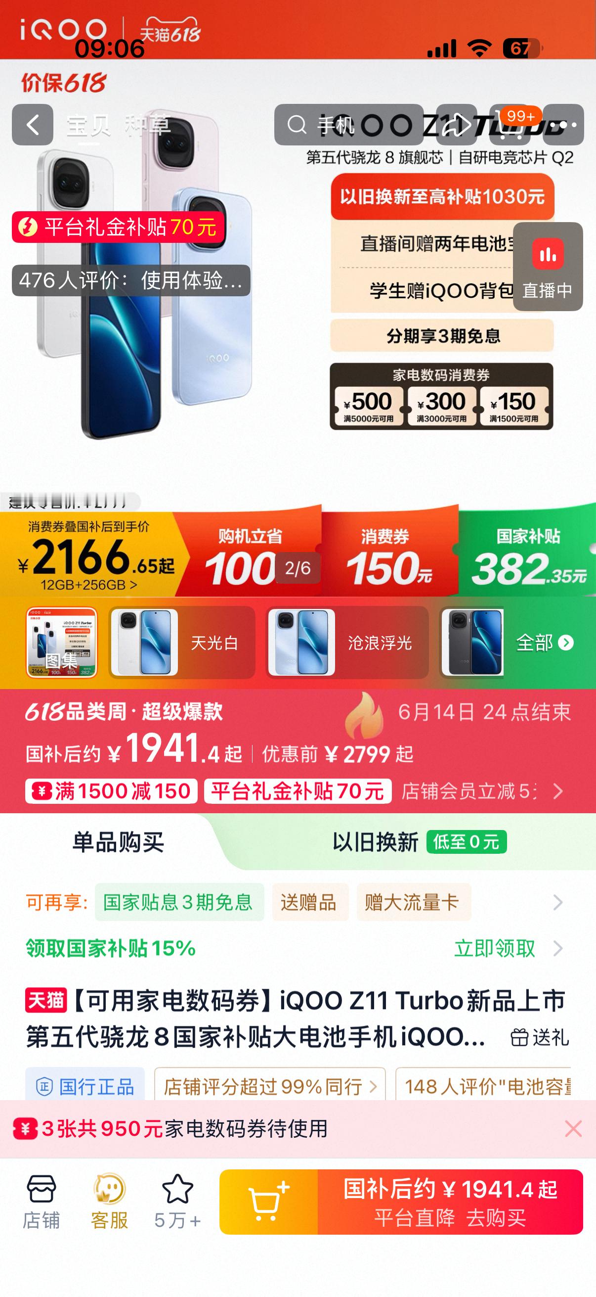 辛苦三年终于高考完，是时候该奖励自己一台“游戏机”了！喜欢玩手游，iQOO家族是