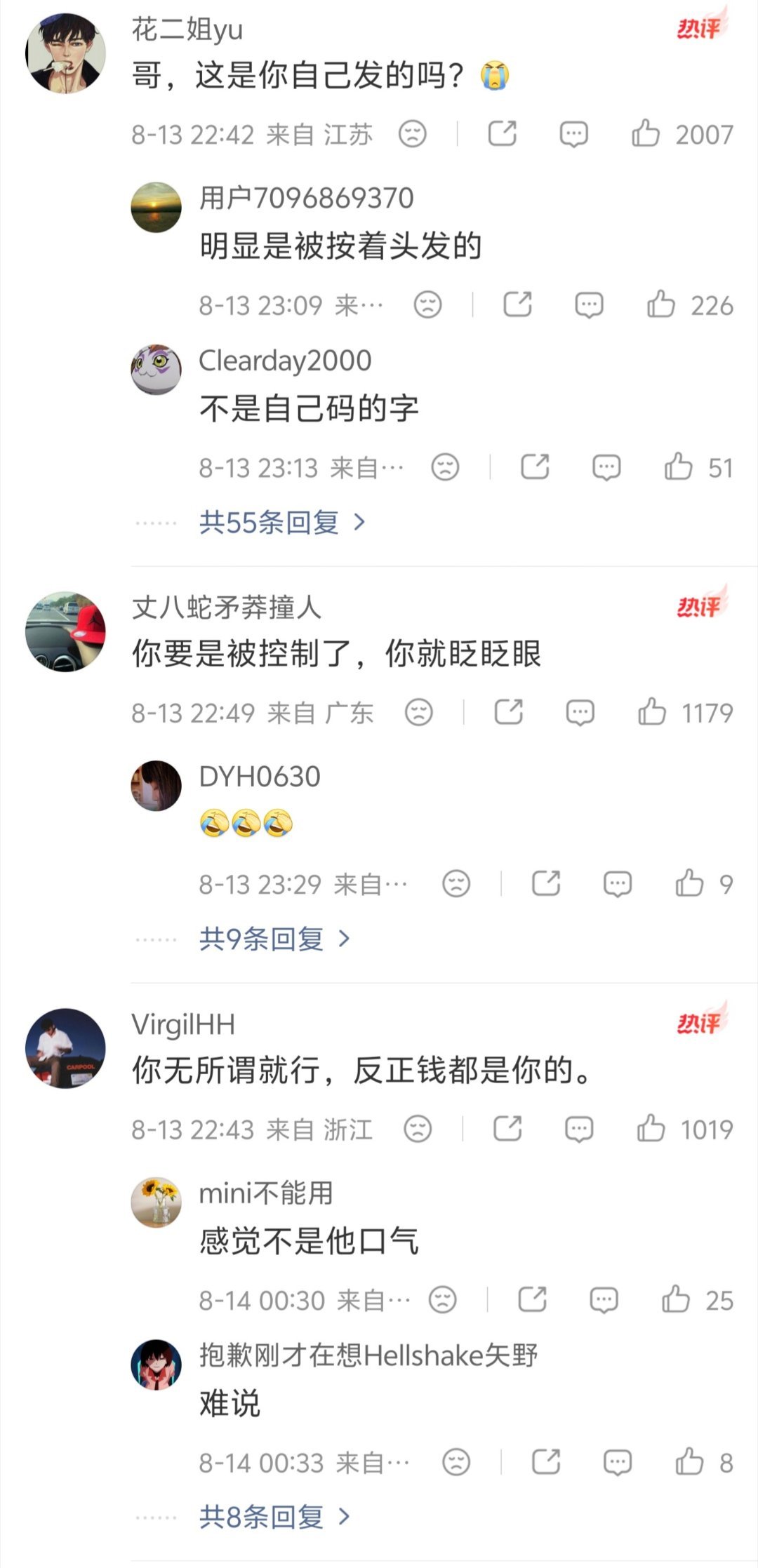邹市明辟谣邹市明这微博评论区哈哈哈哈哈哈哈哈哈哈。。。笑岔气了热点观点 邹市明辟