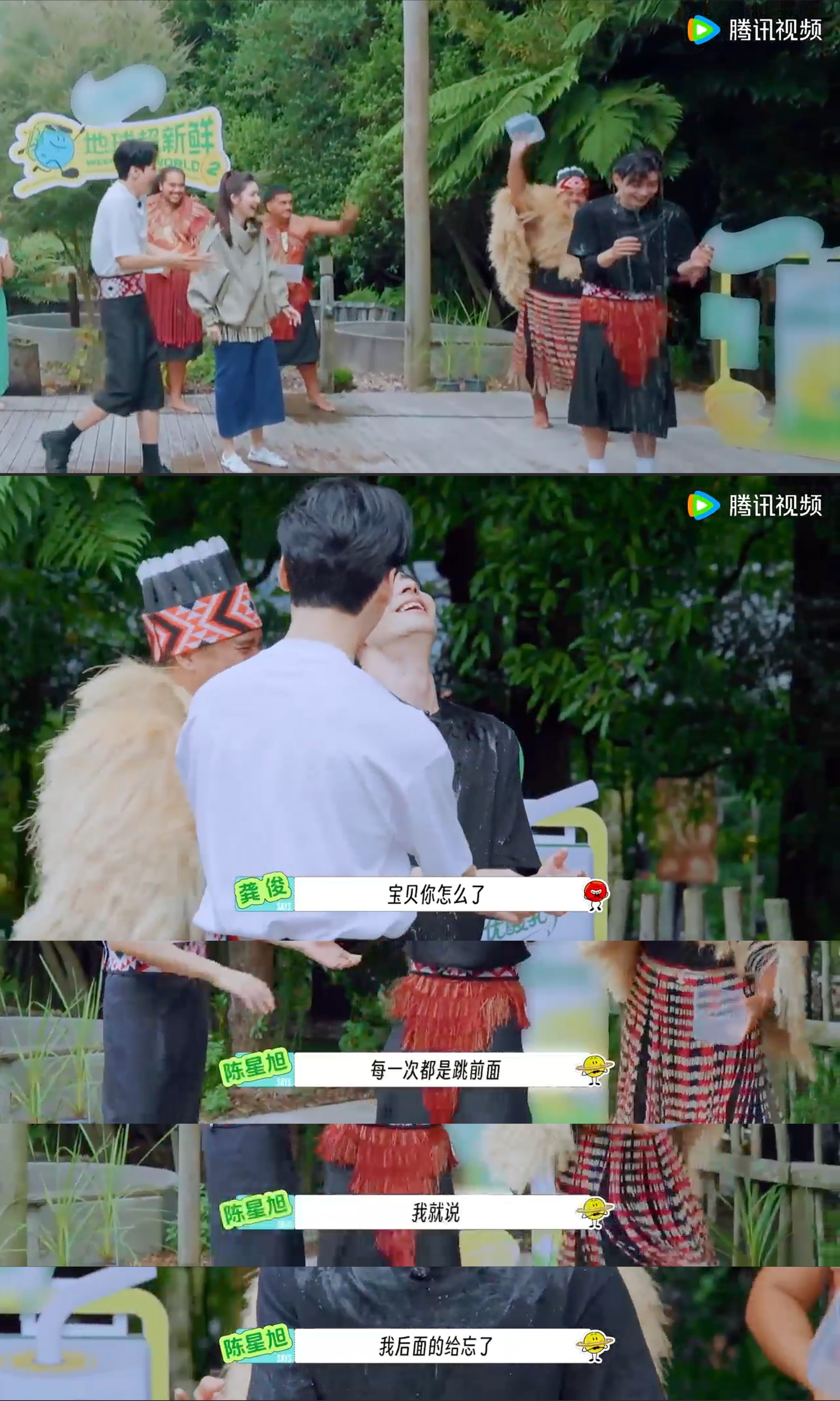 综艺搞笑名场面速来围观～陈星旭被水淋得从头到脚湿透，整个人看着狼狈又可怜，龚俊脱