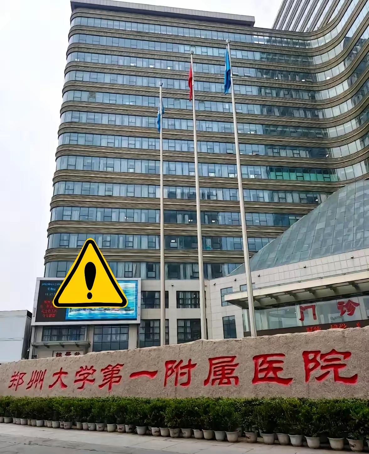 郑大一附院的王福建作为外科专家，为了赚20%的回扣，居然干出往患者肉里缝高价吻合