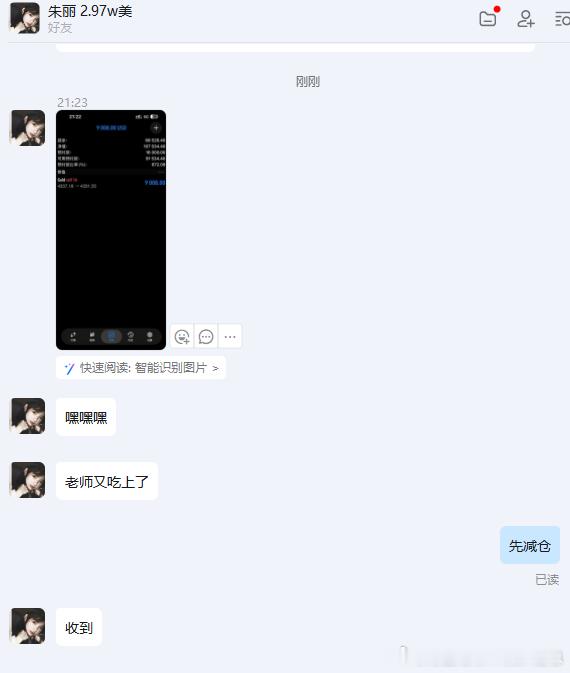 跟上老唐，无需多想！！恭喜实盘朱女士跟上老唐的实时布局指导斩获9000+美金！！