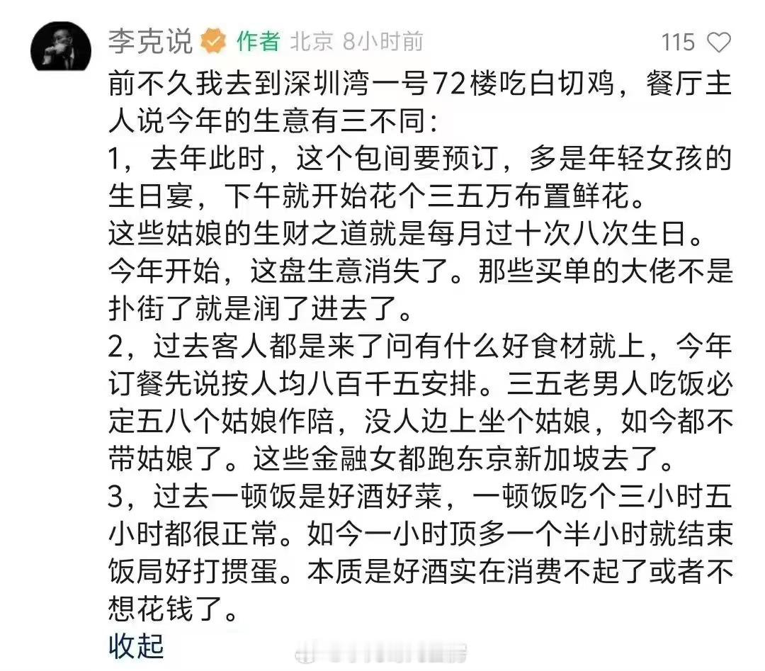 “金融女”这个称呼被黑得最狠的一次 ​​​