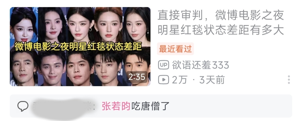 笑得