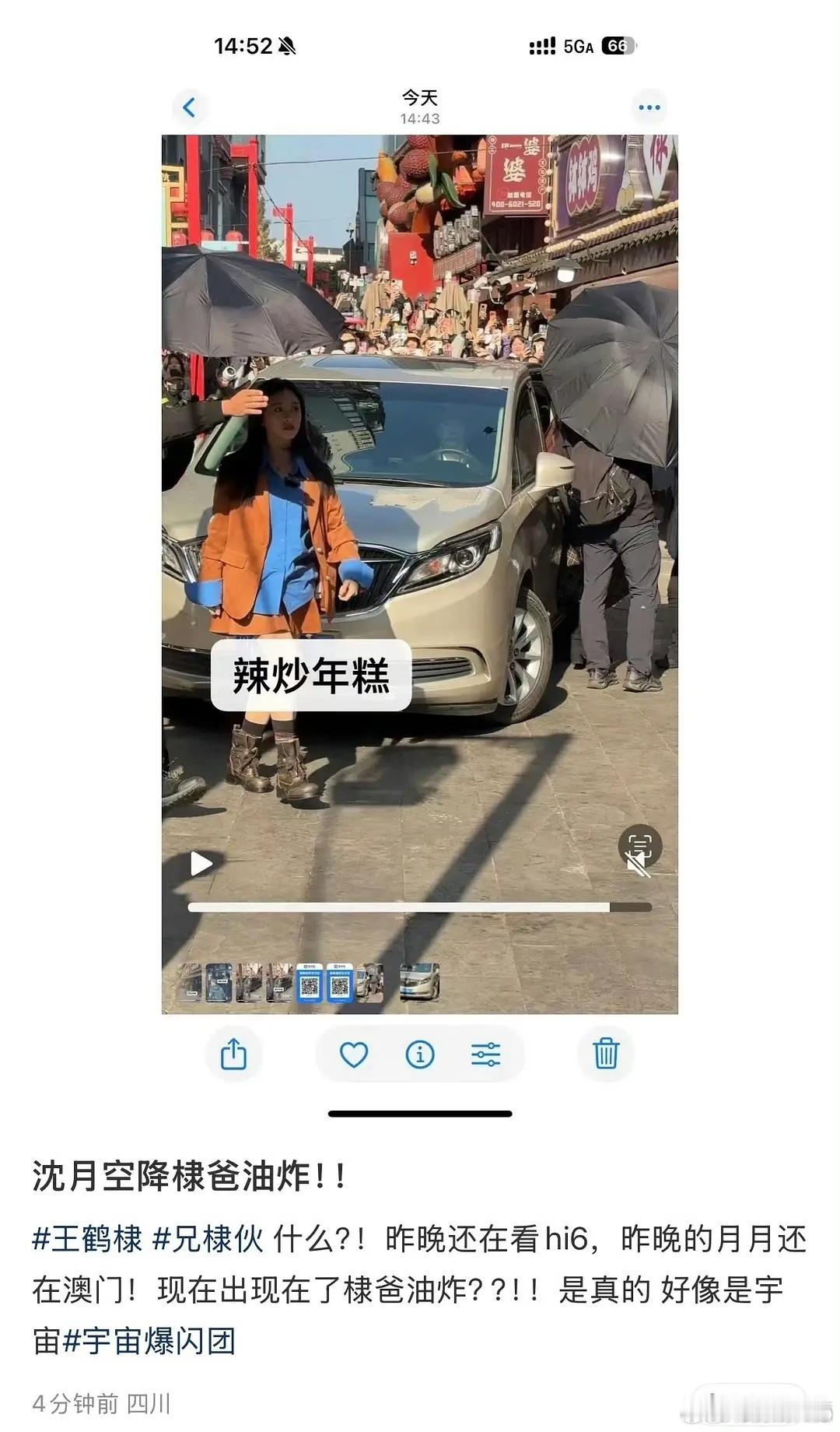 带自己第一个女主回家乡，今天真有点磕到王鹤棣和沈月了两人一起录过亲爱的客栈，之前