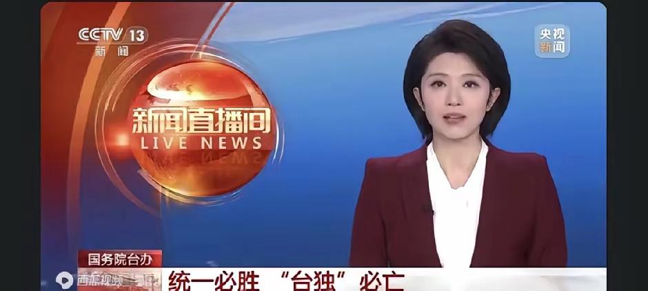 赖清德，只剩一张嘴了，没有异味谁还在意！

据央视新闻，赖清德在接受美国广播节目