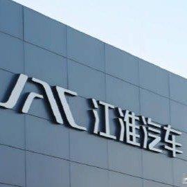 股价直接跌停！尊界V800刹车踏板断裂风波，江淮最新回应来了
 
百万级MPV尊