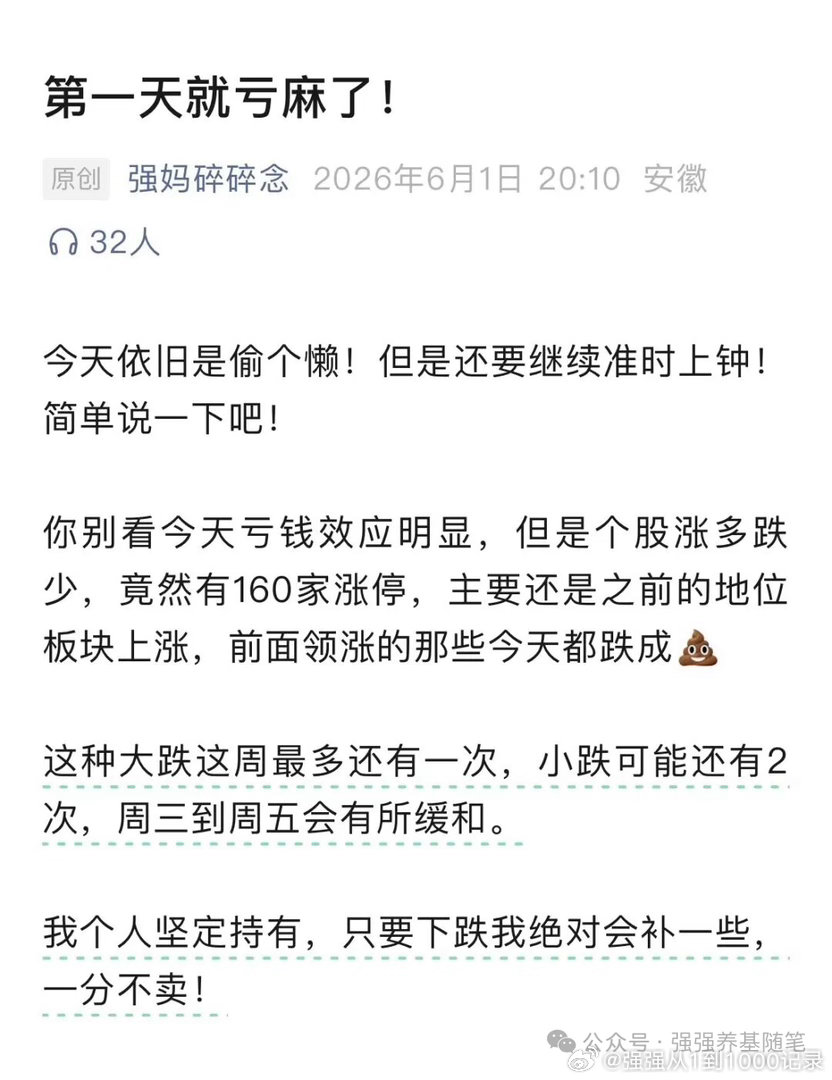 还有什么想说的吗？为你为我都点赞吧！我的文章绝对是说的最详细最通俗易懂的