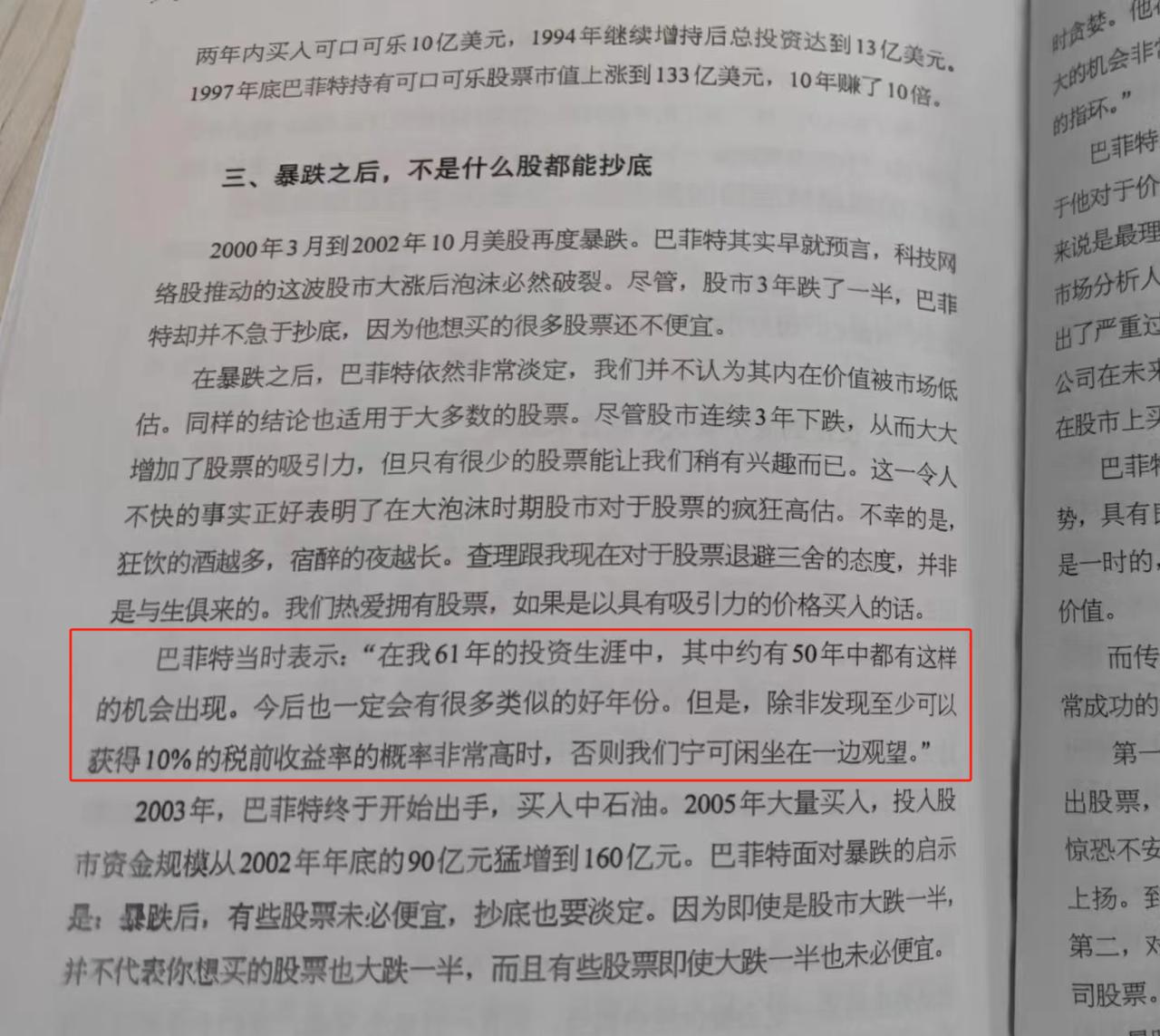 【德龙研读】——“否则，我们宁可闲坐一边观望。”