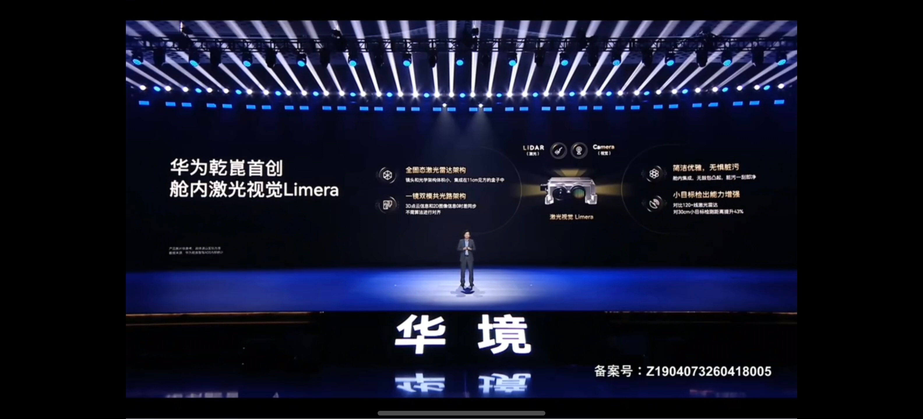 宝骏华境S搭载的乾崑智驾ADS Pro增强版，采用华为乾崑首创的舱内激光视觉Li