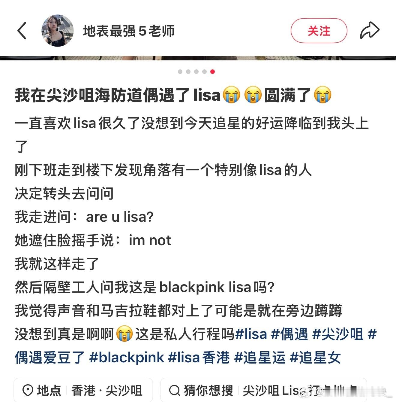 网友靠分趾鞋认出Lisa笑死我了