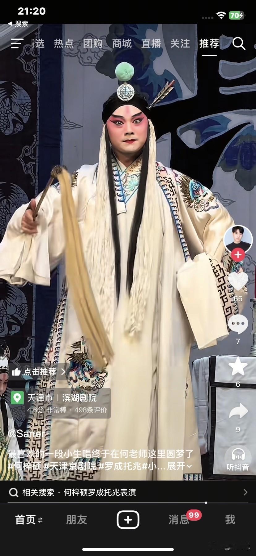 我曾经在《模唱大师秀》节目姜派小生组比赛中获得周冠军🏆在这次比赛中我与天津京剧