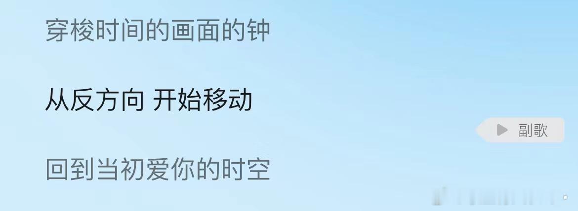 《欢迎来到我身边》最适配的bgm应该是《反方向的钟》如果重来一次，还是选择爱你的