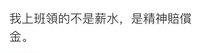 你们先睡！ 
