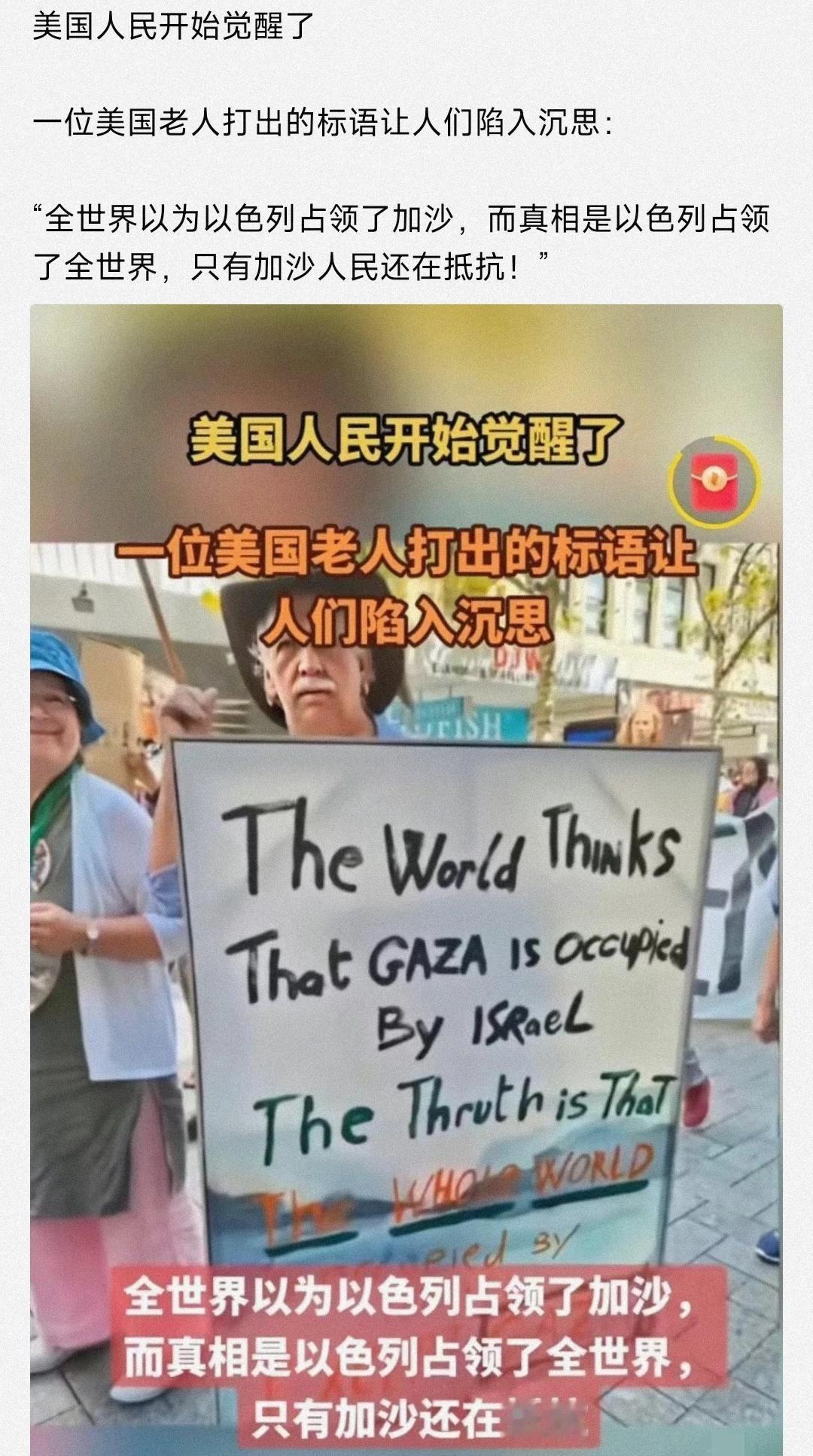美国人觉醒！