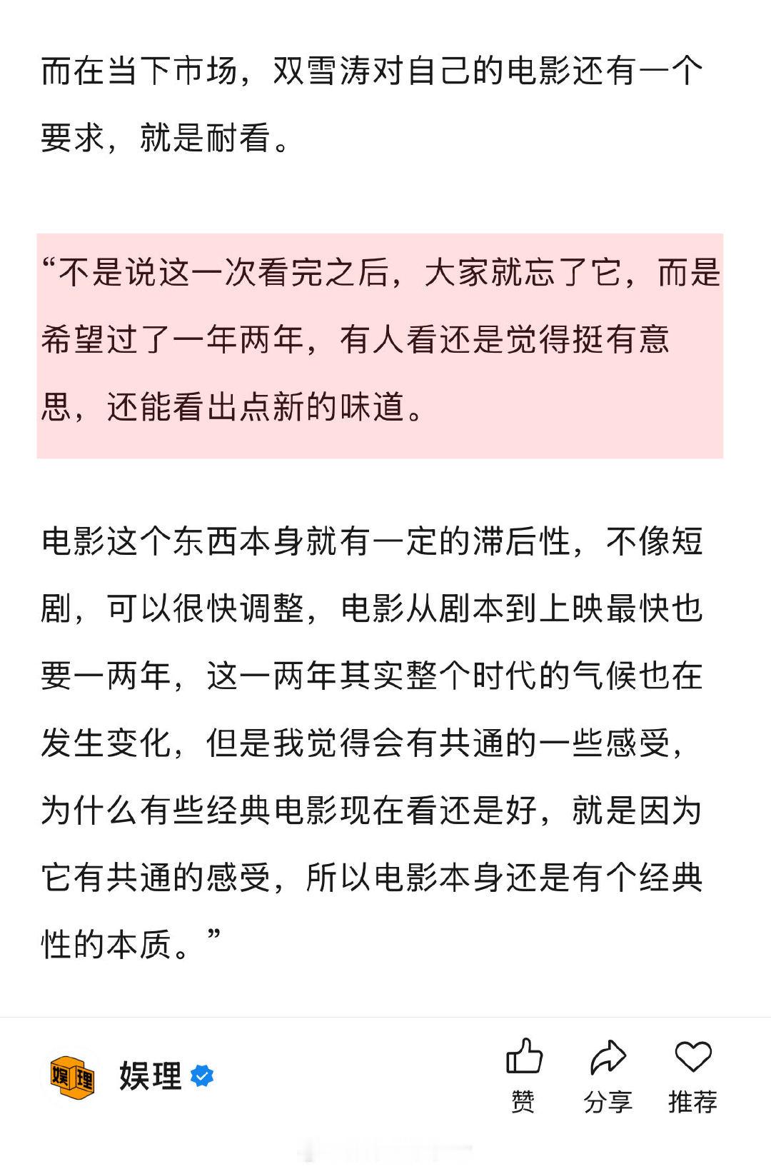 双雪涛回应作品被多次改编 双雪涛喜欢不完全遵从原著的改编 在《飞行家》担任监制之