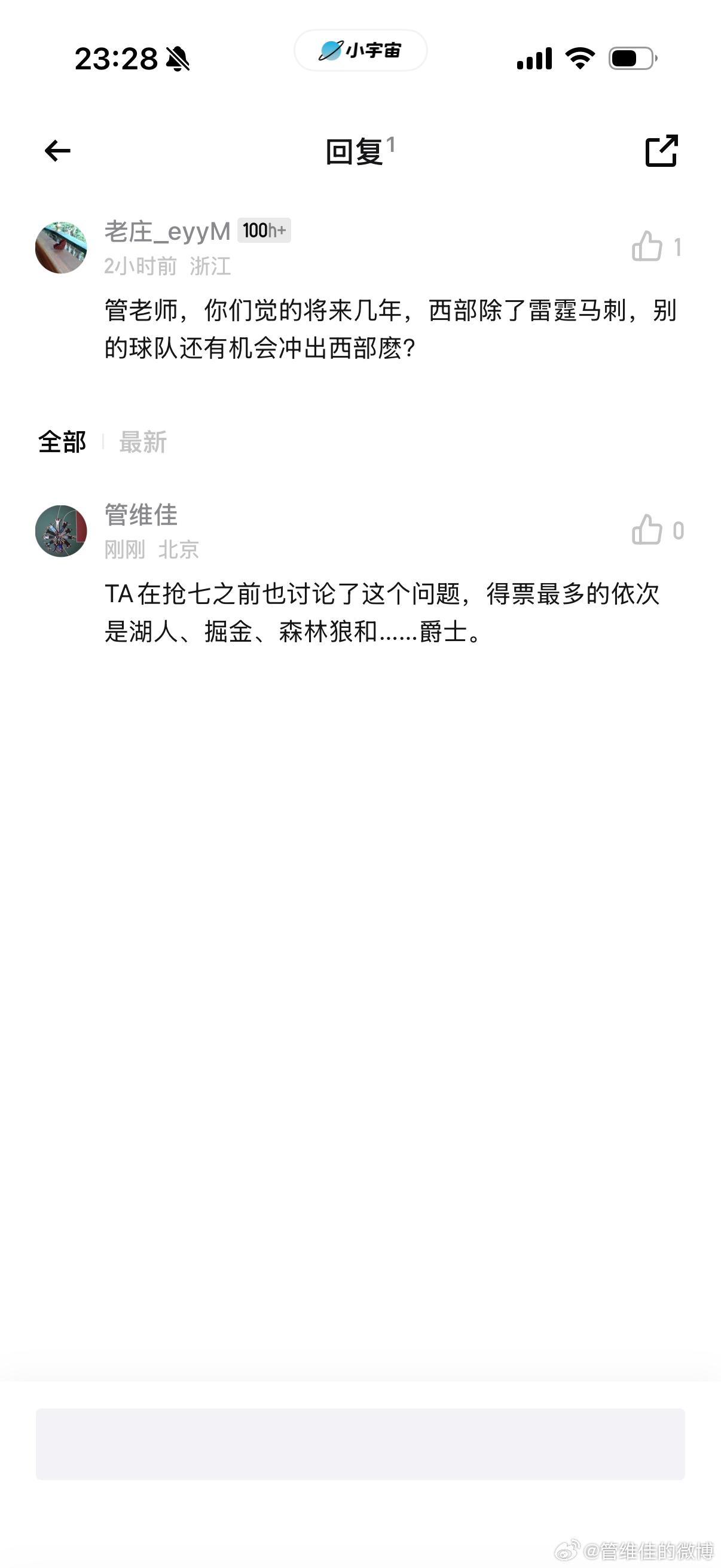 谁能挑战马刺雷霆？ 