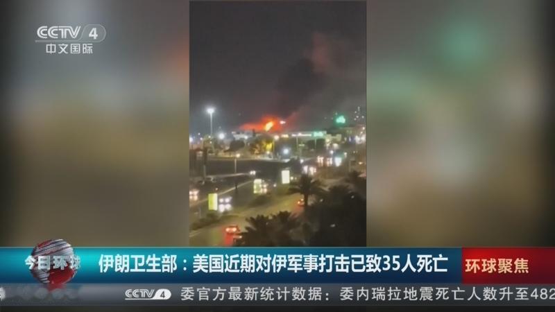 美军空袭伊朗最新伤亡数字：矿泉水厂、发电站挨个炸，白宫已经在规划下一轮。
数字还