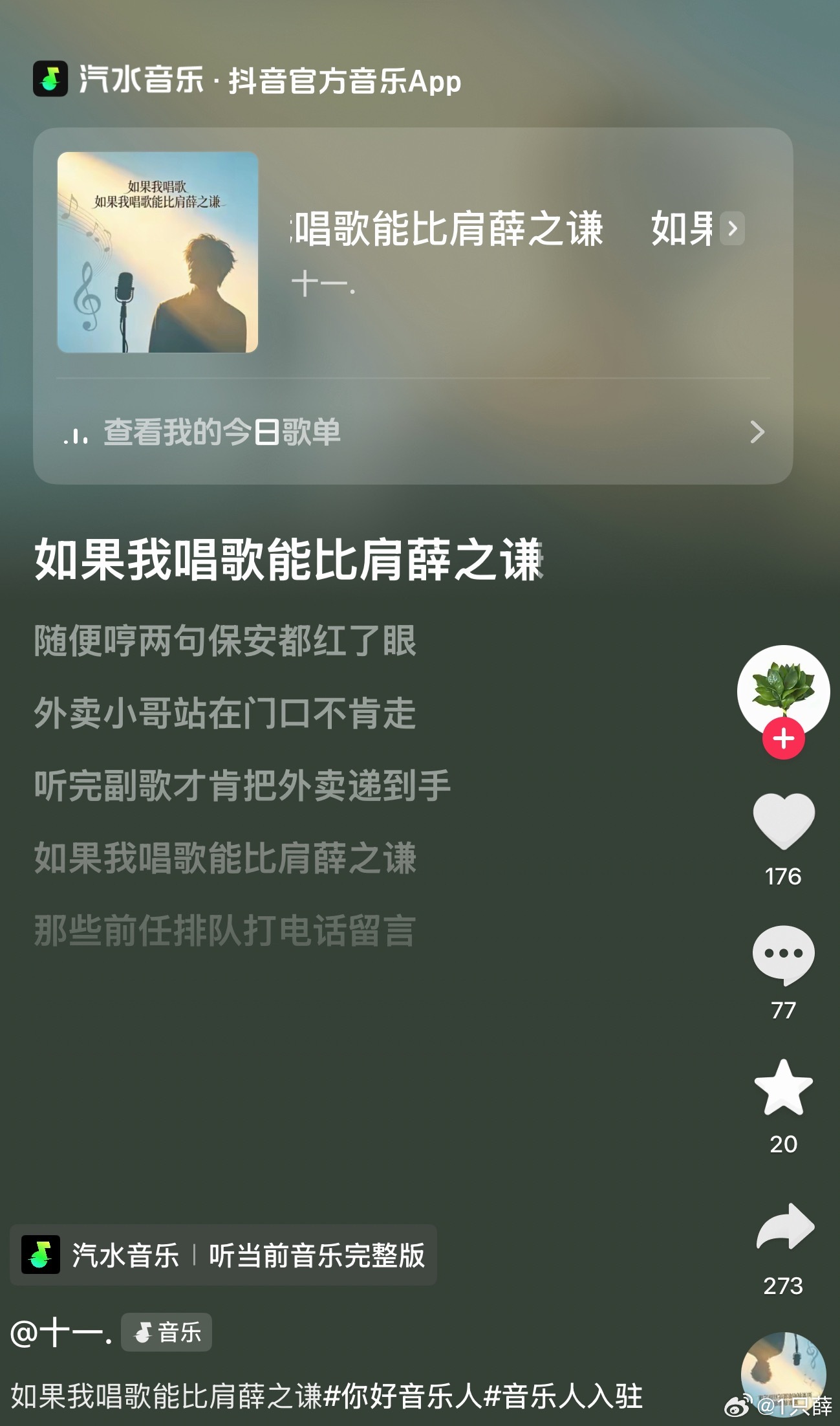 哈哈哈哈哈哈 